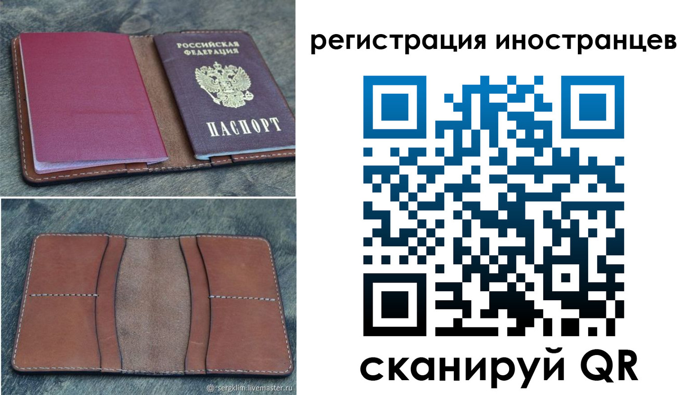 прописка для кредита в Щёлкино