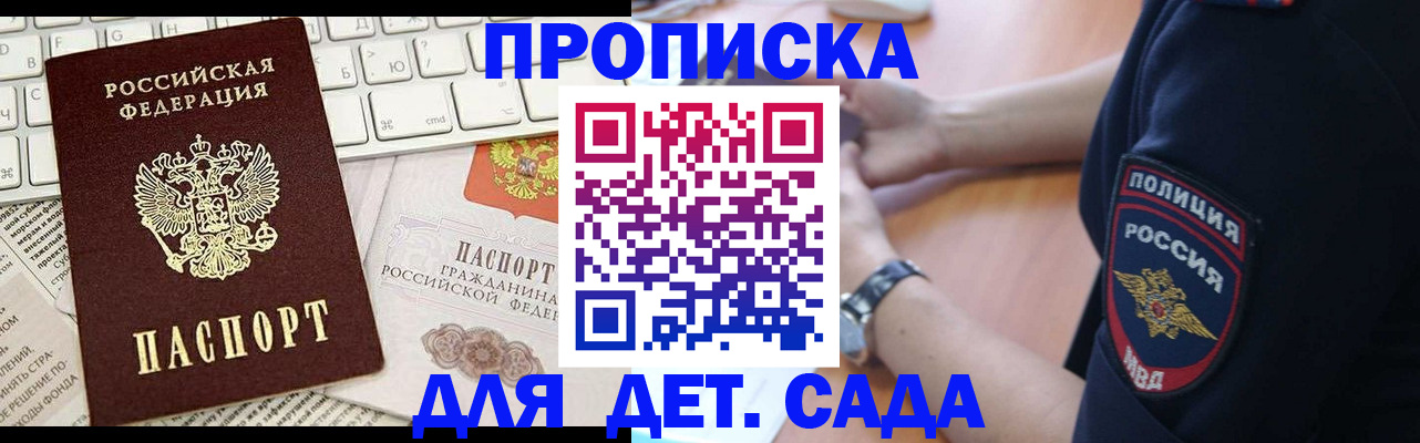 регистрация для школы в Щёлкино